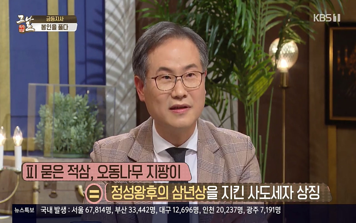 역사저널 그날.E351.220314p-NEXT.mp4_20220420_192955.759.jpg