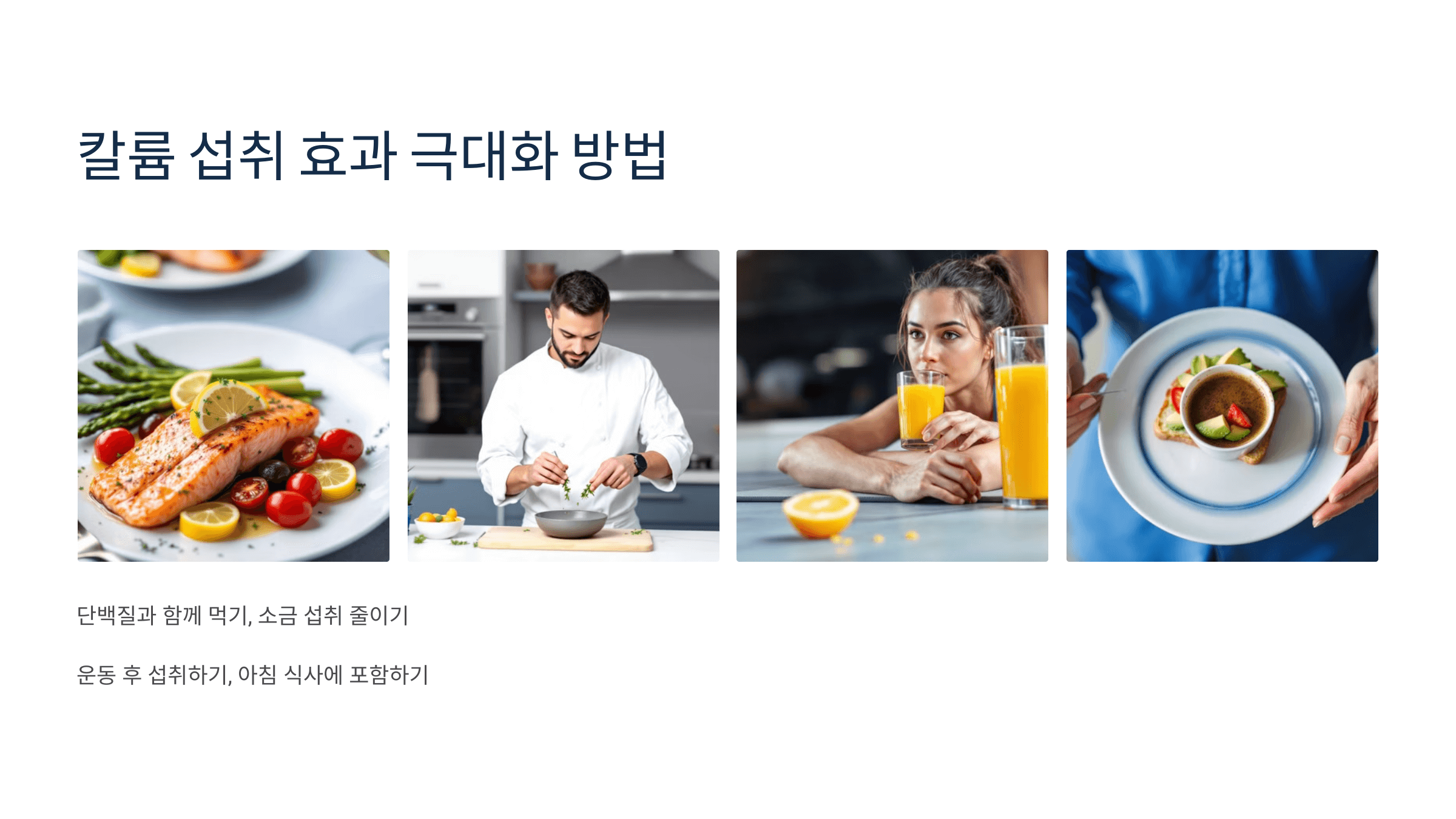 칼륨과 관련된 사진입니다.