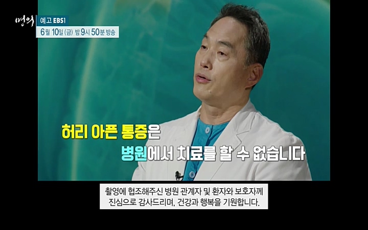 명의 - 건강을 대변하는 대변 2부 장 건강 회복 프로젝트_ 220603.avi_20220604_190040.996.jpg