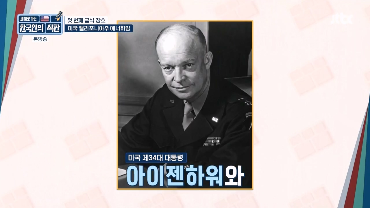 한국인의 식판.E07.230507p-NEXT.mp4_20231009_181527.982.jpg