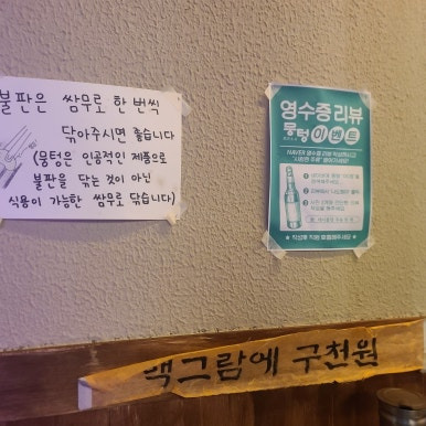 Memory 역 이미지