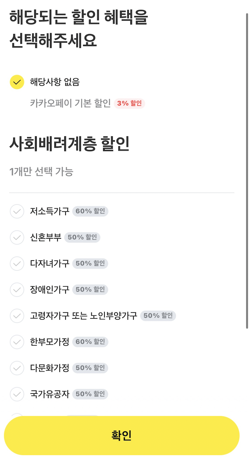 전세보증보험보험료 확인
