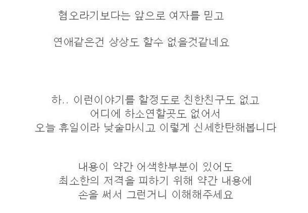 3년 사귄 여자친구의 바람…. 20