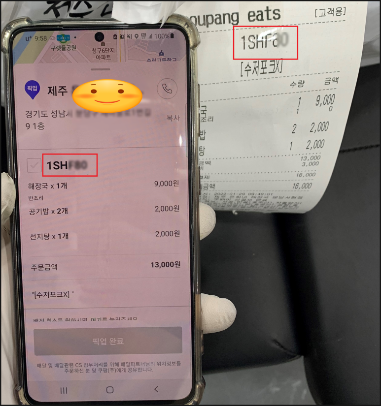 쿠팡이츠 배달 초보를 위한 처음붙터 7