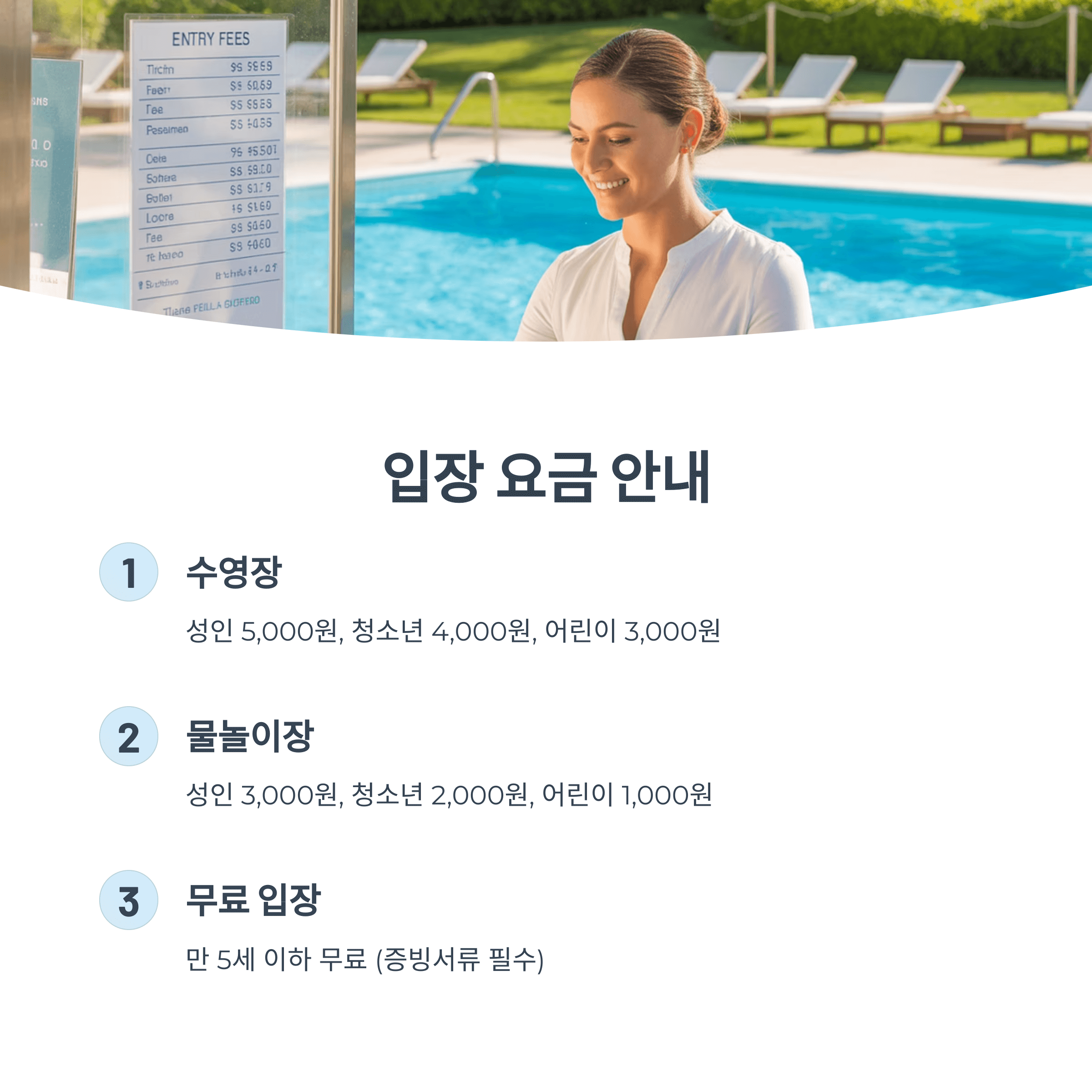 한강 수영장 개장일 및 시즌권 안내