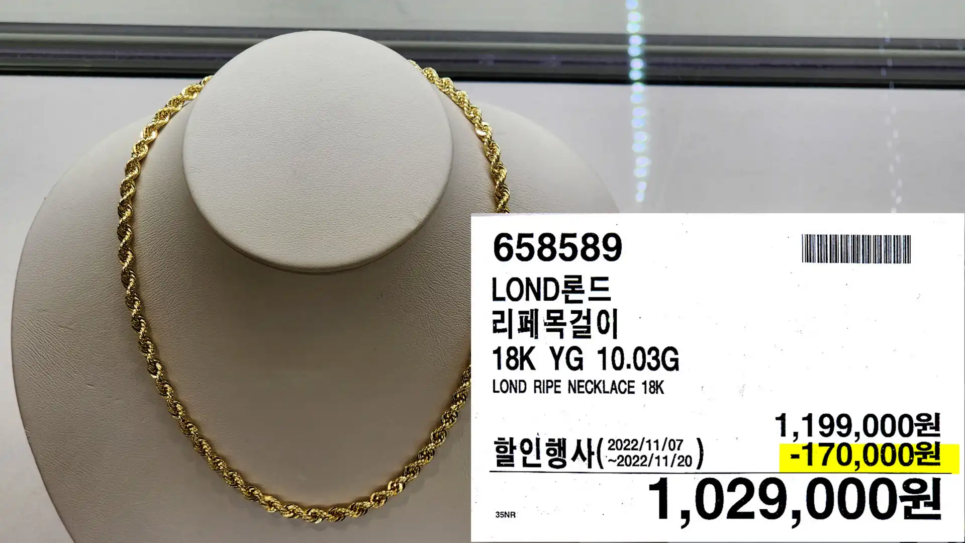 LOND론드
리페 목걸이
18K YG 10.03G
LOND RIPE NECKLACE 18K
1&#44;029&#44;000원