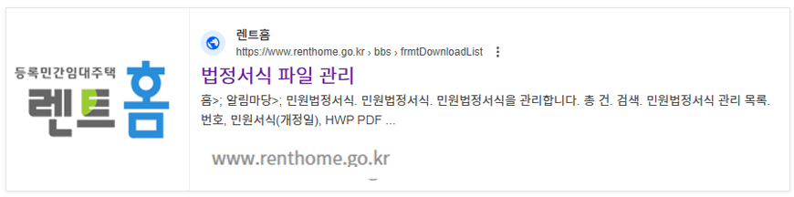 법정서식파일 관리 목록 다운로드