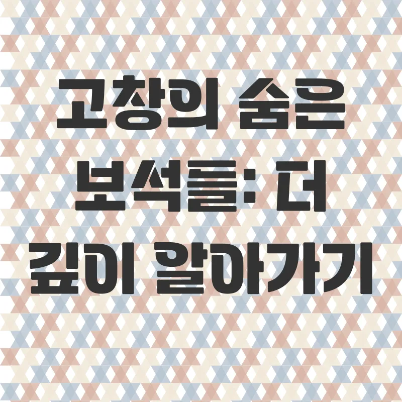 고창여행패키지_3