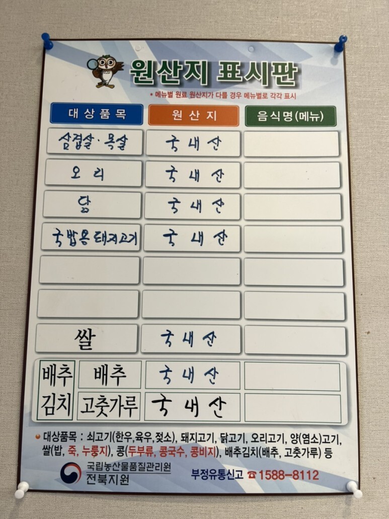 삼천동식당 이미지