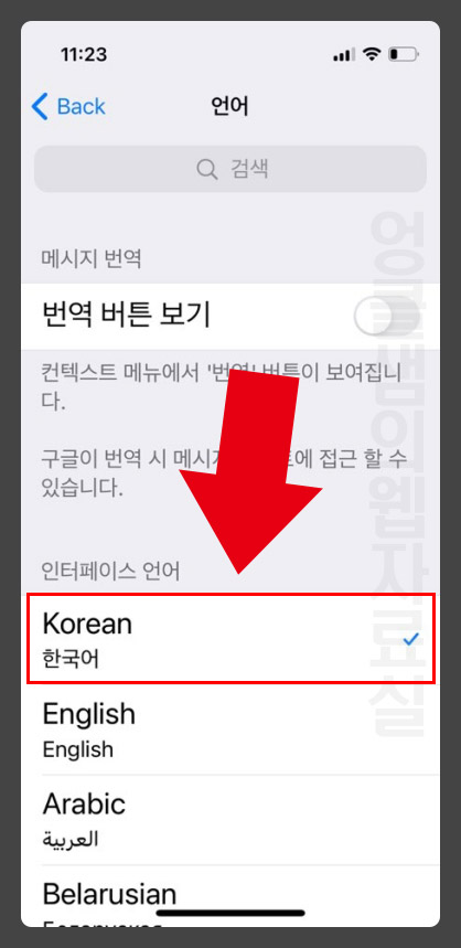 텔레그램 언어 한글 한국어
