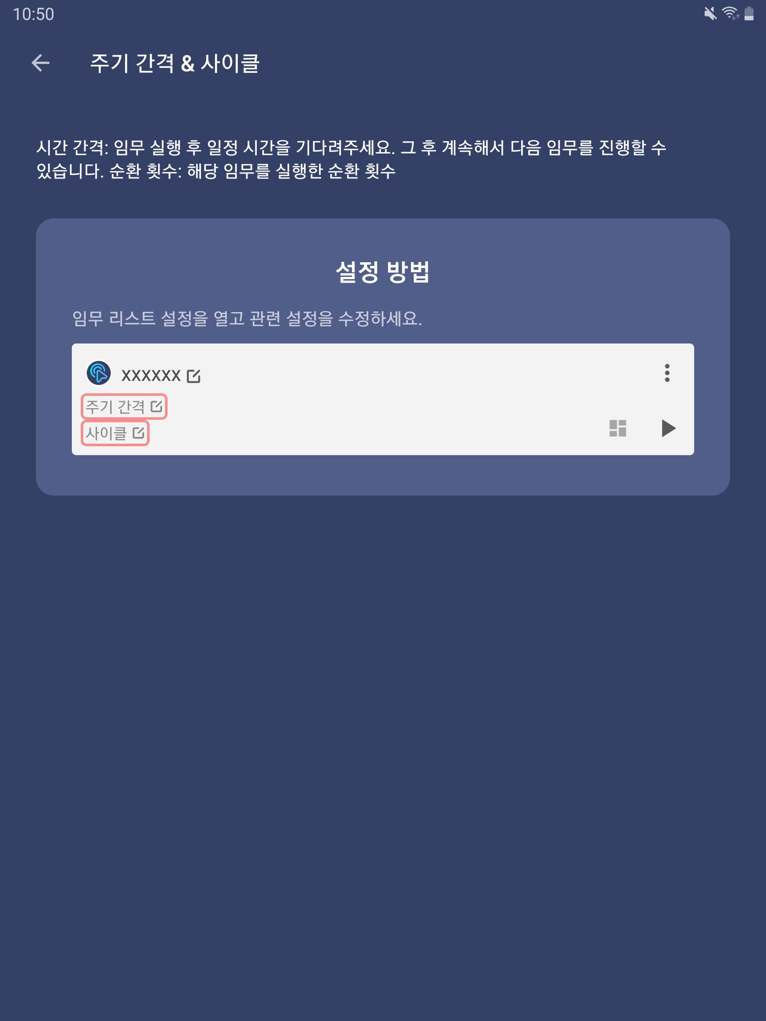  모바일 매크로 시간 설정 까지 완벽한 오토클리커