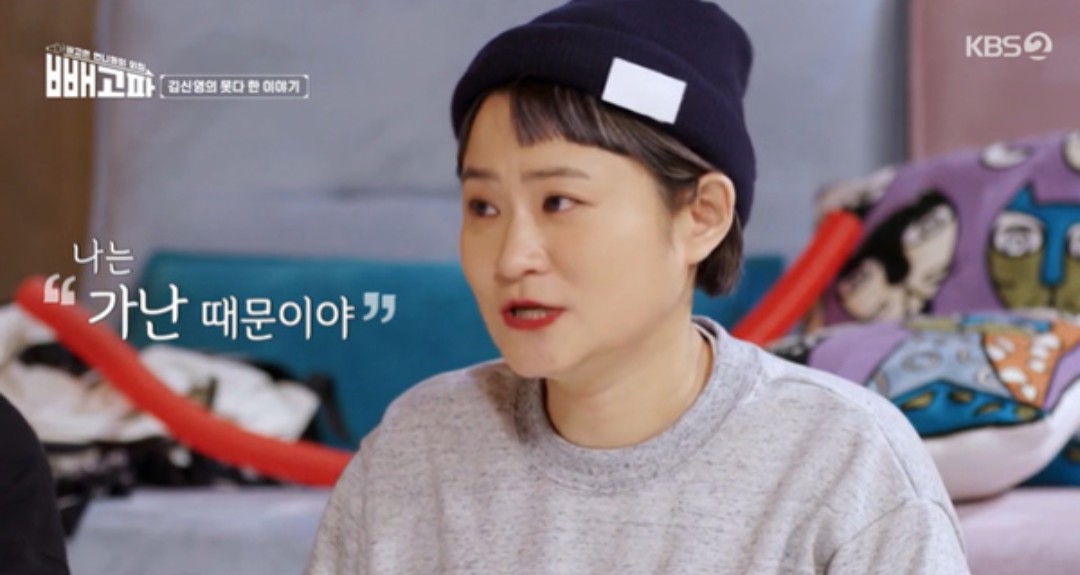  김신영 살찐 이유 정리