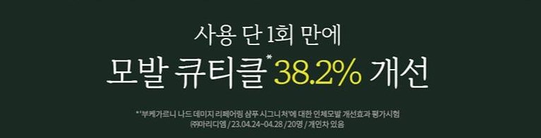 나드 샴푸 4종 선물세트 - 10가지 단백질 / 22가지 아미노산 / 향기 지속력