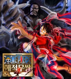  원피스 해적무쌍 4 공략, 가이드 팁 게임