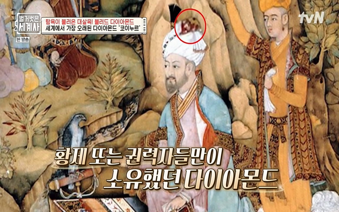 벌거벗은 세계사.E62.220831p-NEXT.mp4_20220905_195713.358.jpg