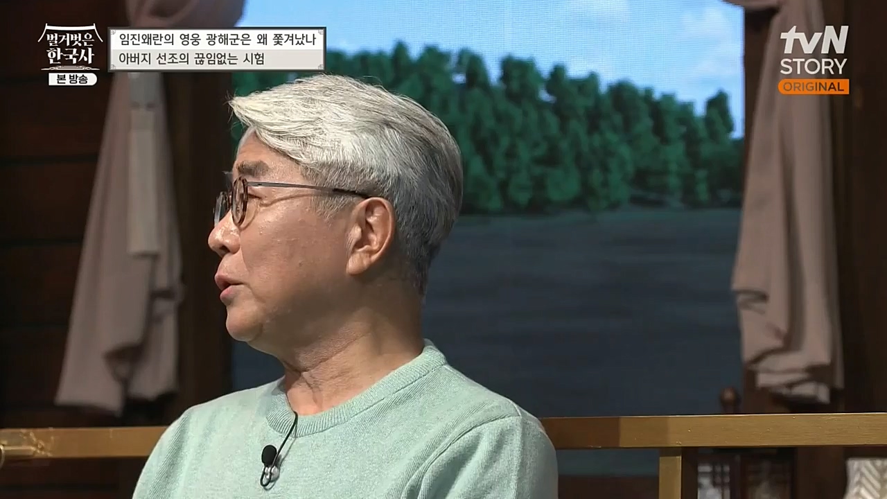 벌거벗은 한국사.E32.221131p-NEXT.mp4_20221212_205513.681.jpg