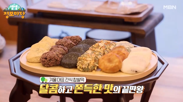  생생정보마당 찹쌀떡 택배 주문 홈페이지