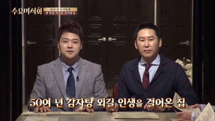 원조감자탕일미집 역삼점 이미지