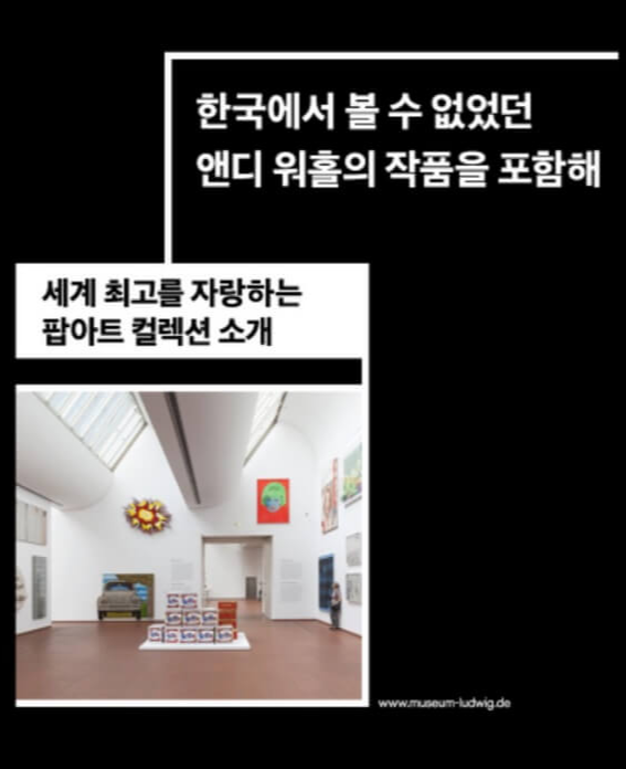 피카소와 20세기 거장들 전시 소개