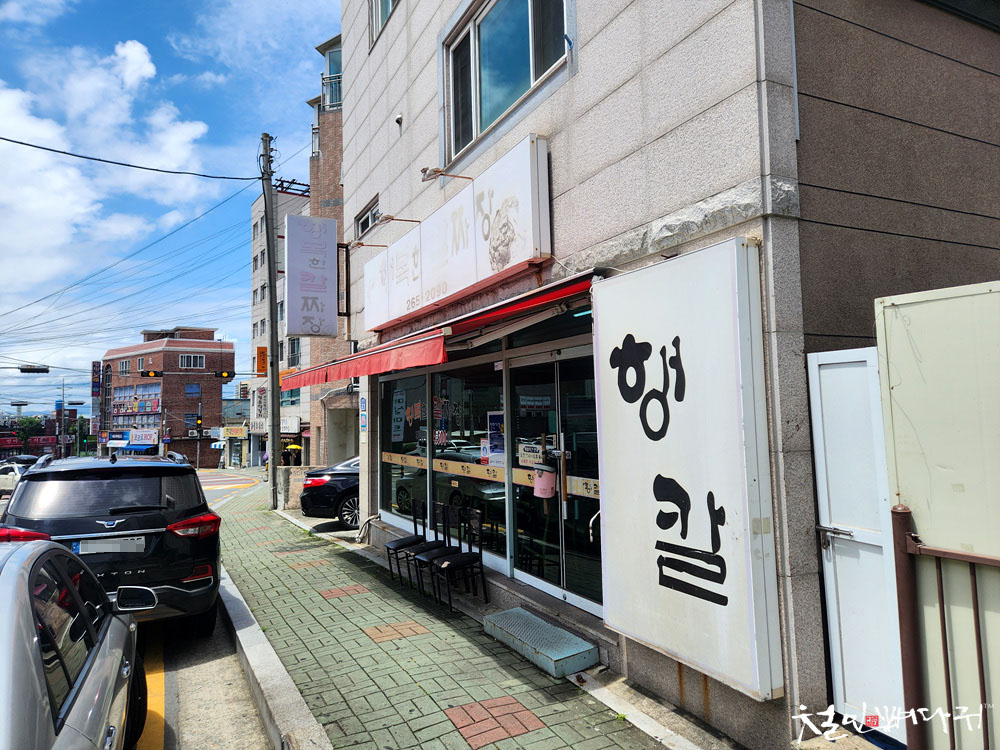 행복짬뽕 이미지