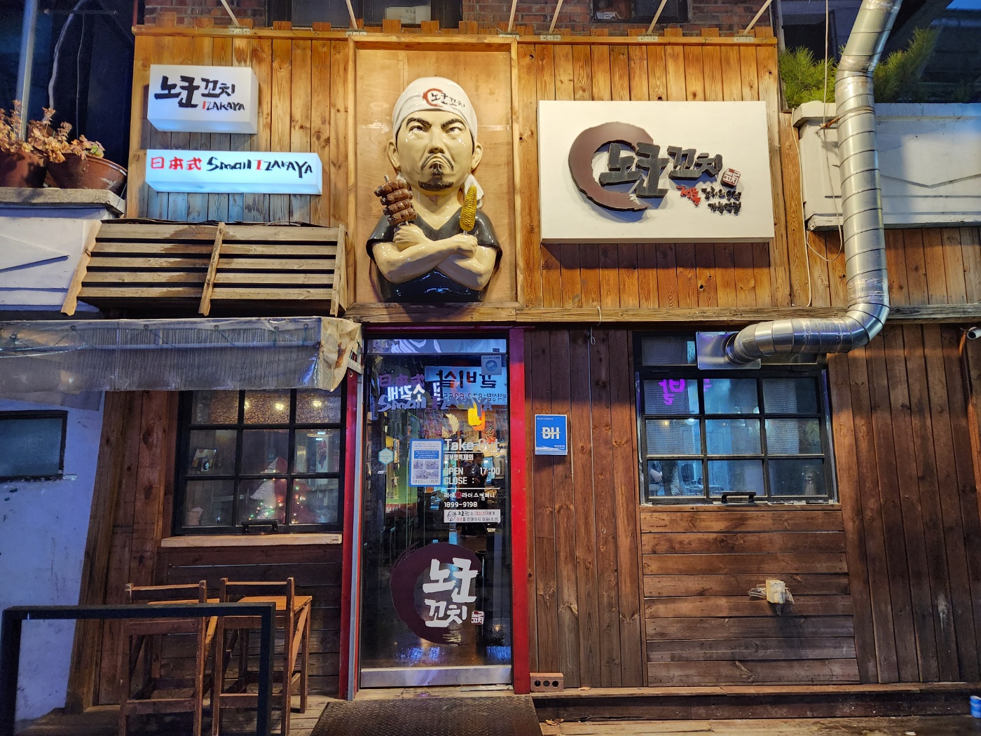 여기,꼬치네 이미지