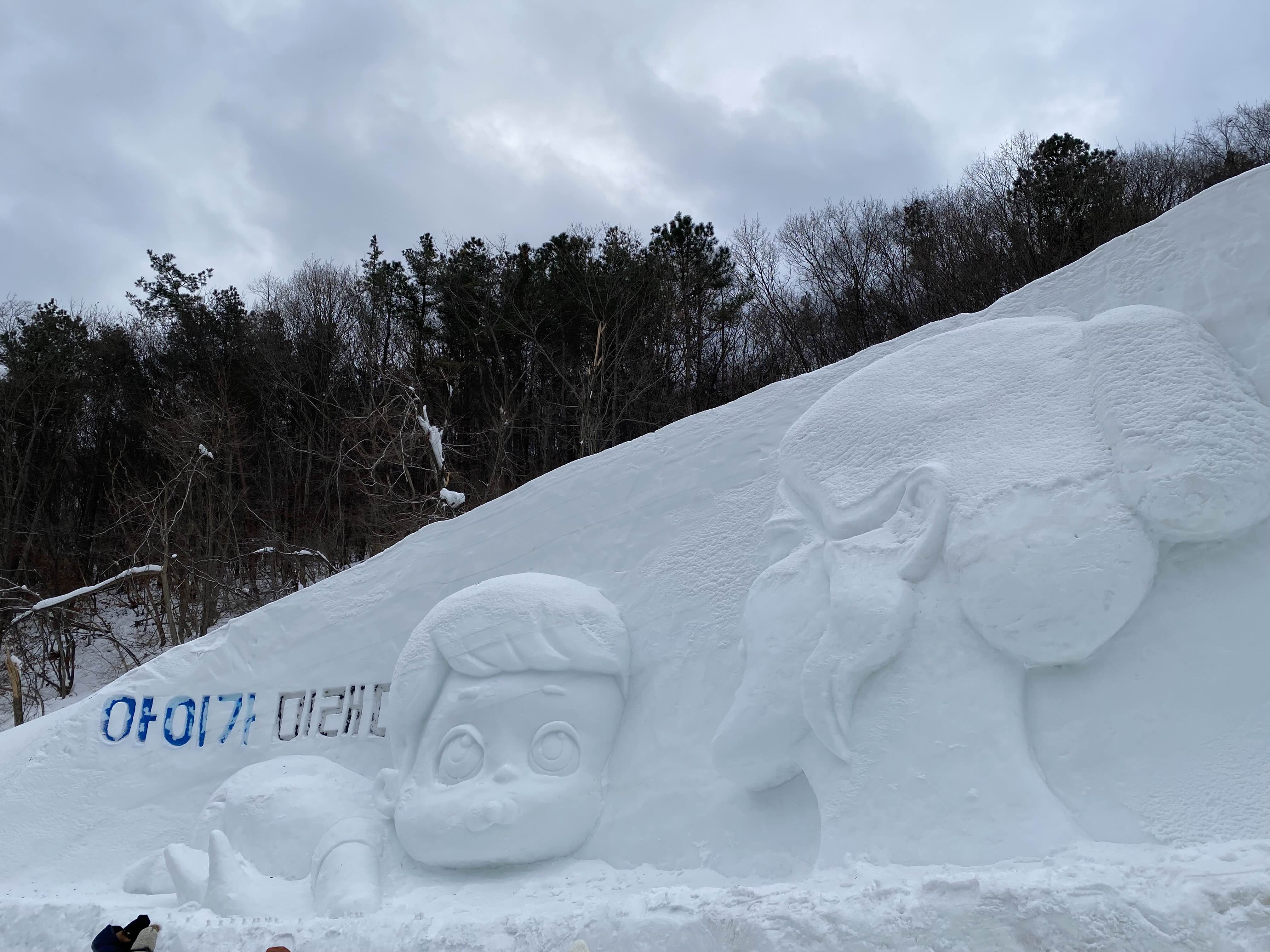 청양 알프스마을 칠갑산 얼음분수축제 