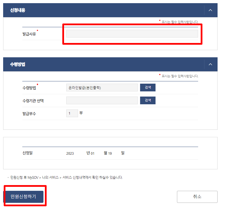 운전경력증면서 발급 신청3