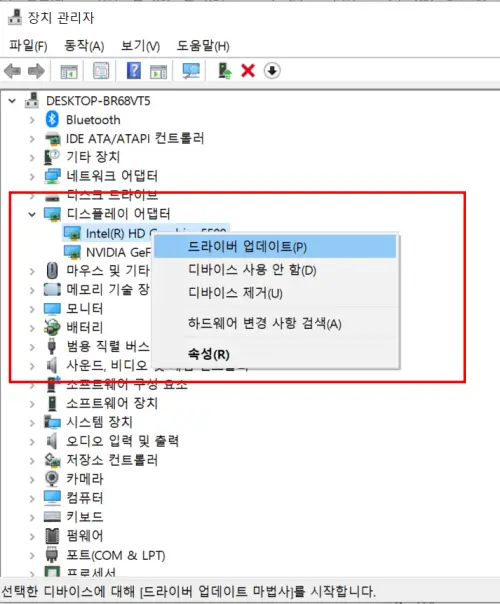 그래픽 카드와 기타 장치 드라이버 업데이트.