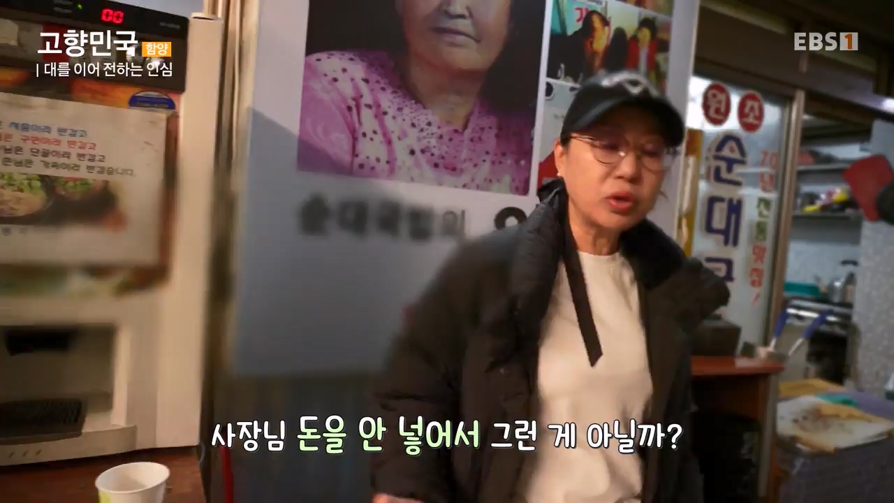 세상의모든기행함양, 봄나물 따라 함양 오일장으로.mp4_20230523_210828.321.jpg