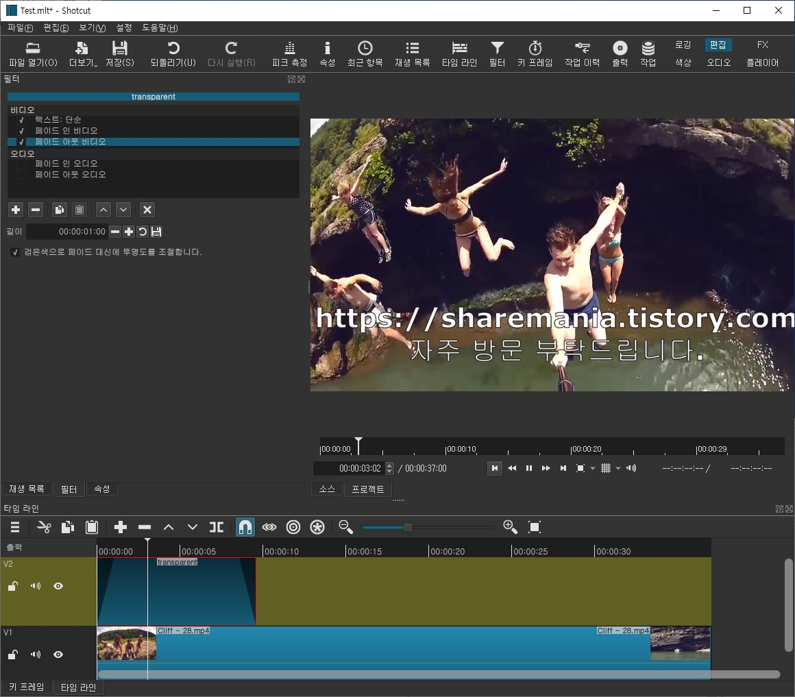 샷컷 자막넣는 방법 성공