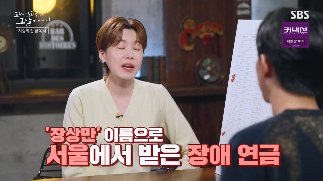 꼬리에 꼬리를 무는 그날 이야기.E129.240524p-NEXT.mp4_20240525_153231.133.jpg