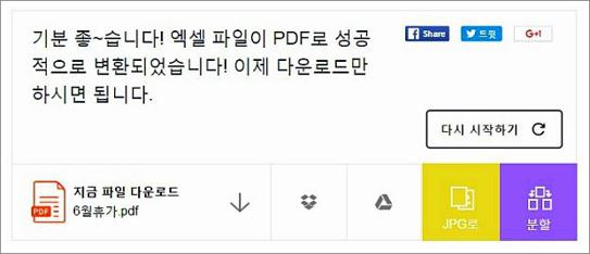 엑셀 pdf 저장