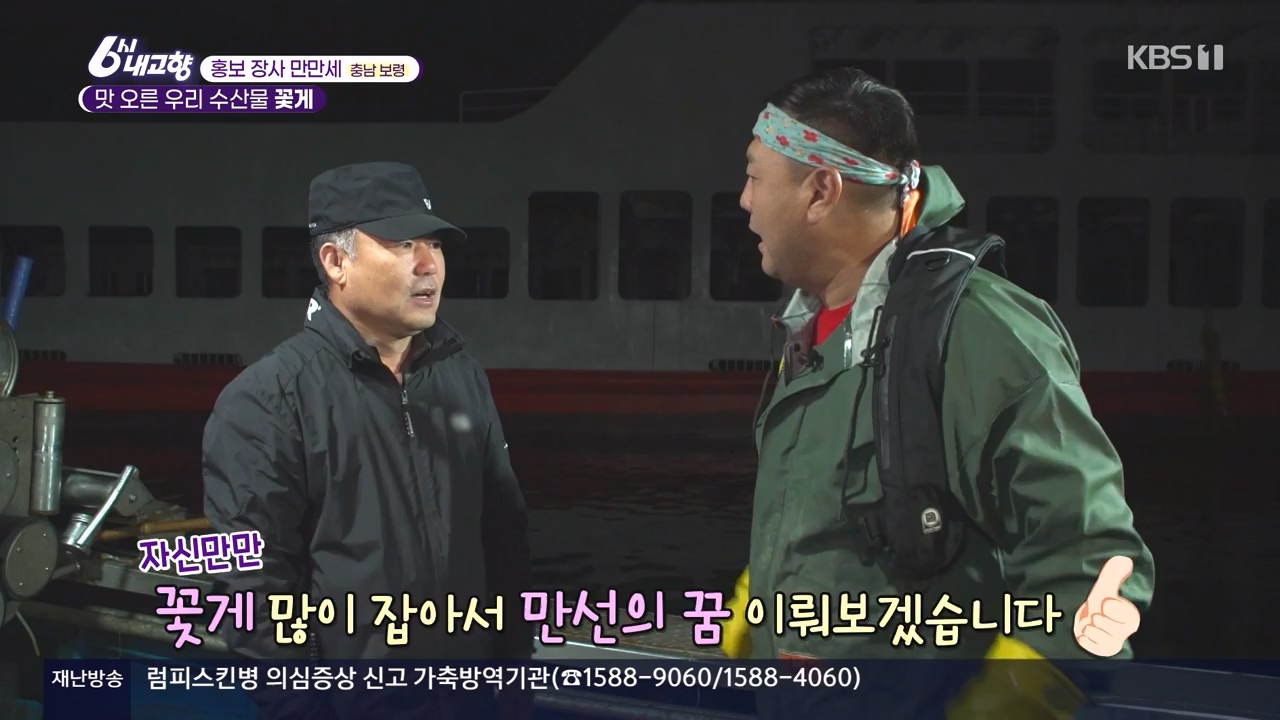 6시 내고향.E7910.231032p-NEXT.mp4_20231101_204604.533.jpg