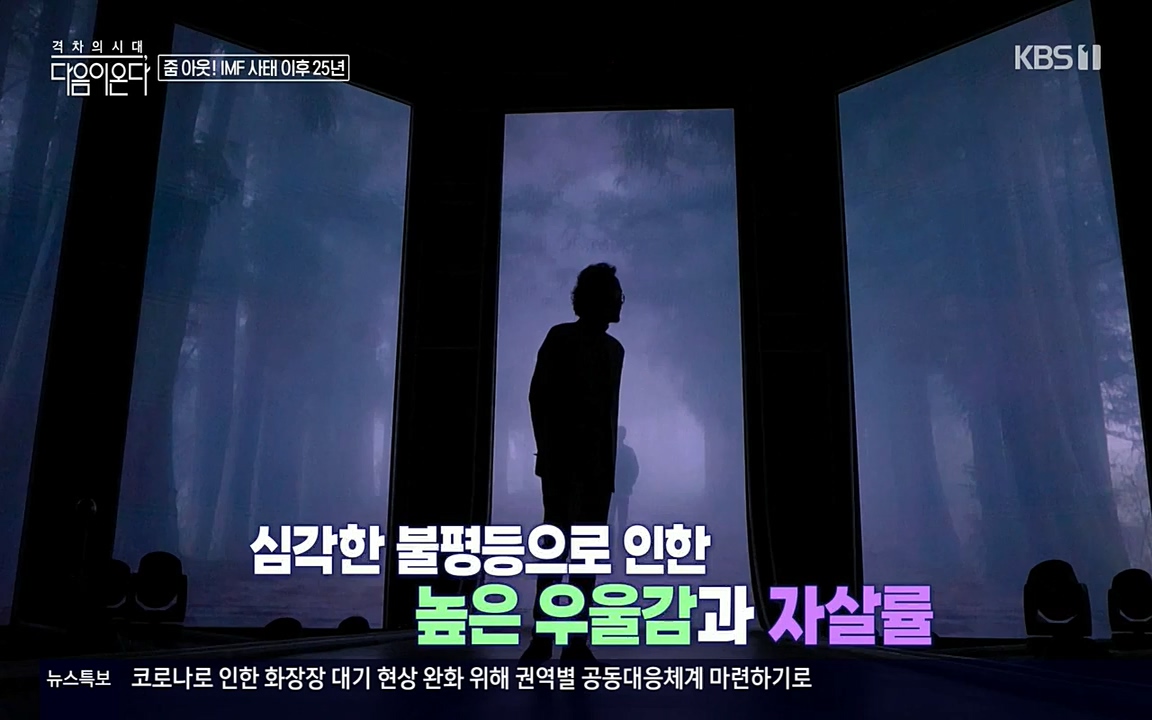특집다큐 격차의 시대 3부작 다음이 온다.E02.220325p-NEXT.mp4_20220420_152555.105.jpg