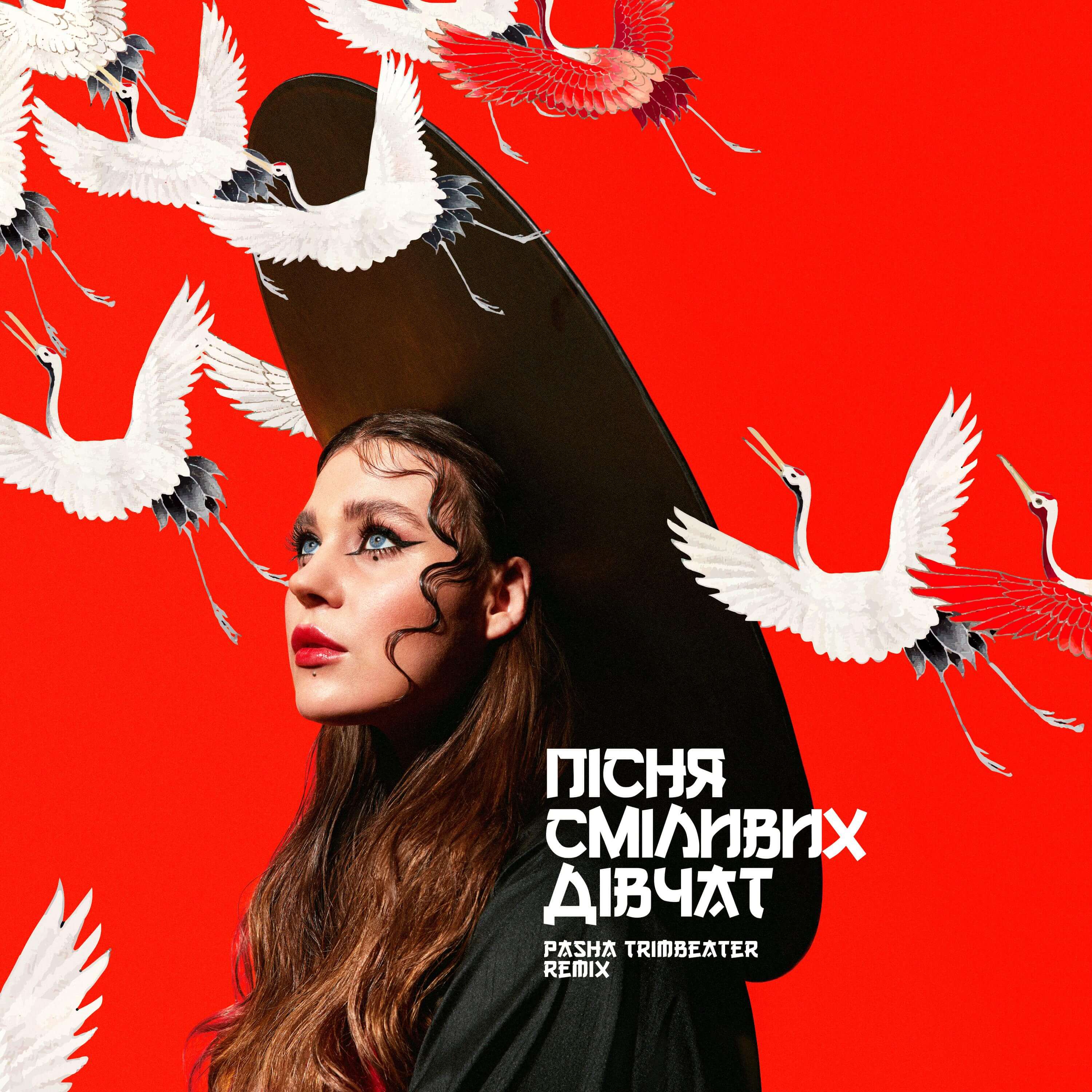  KAZKA - Пісня Сміливих Дівчат