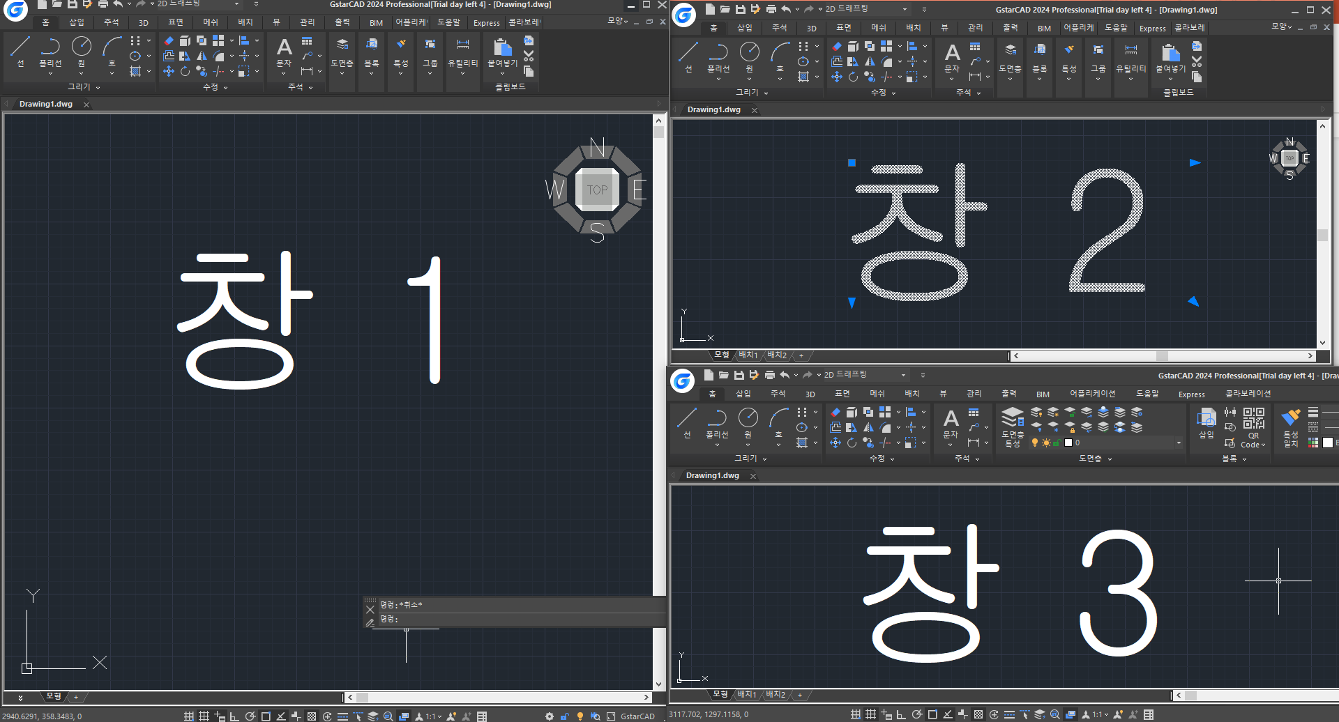 CAD 창 3개가 켜진 모습