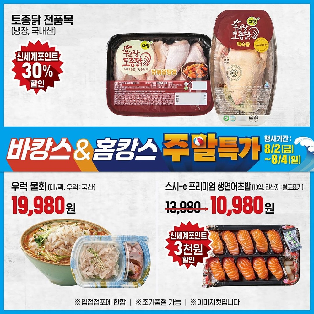 이마트 강릉점 이미지