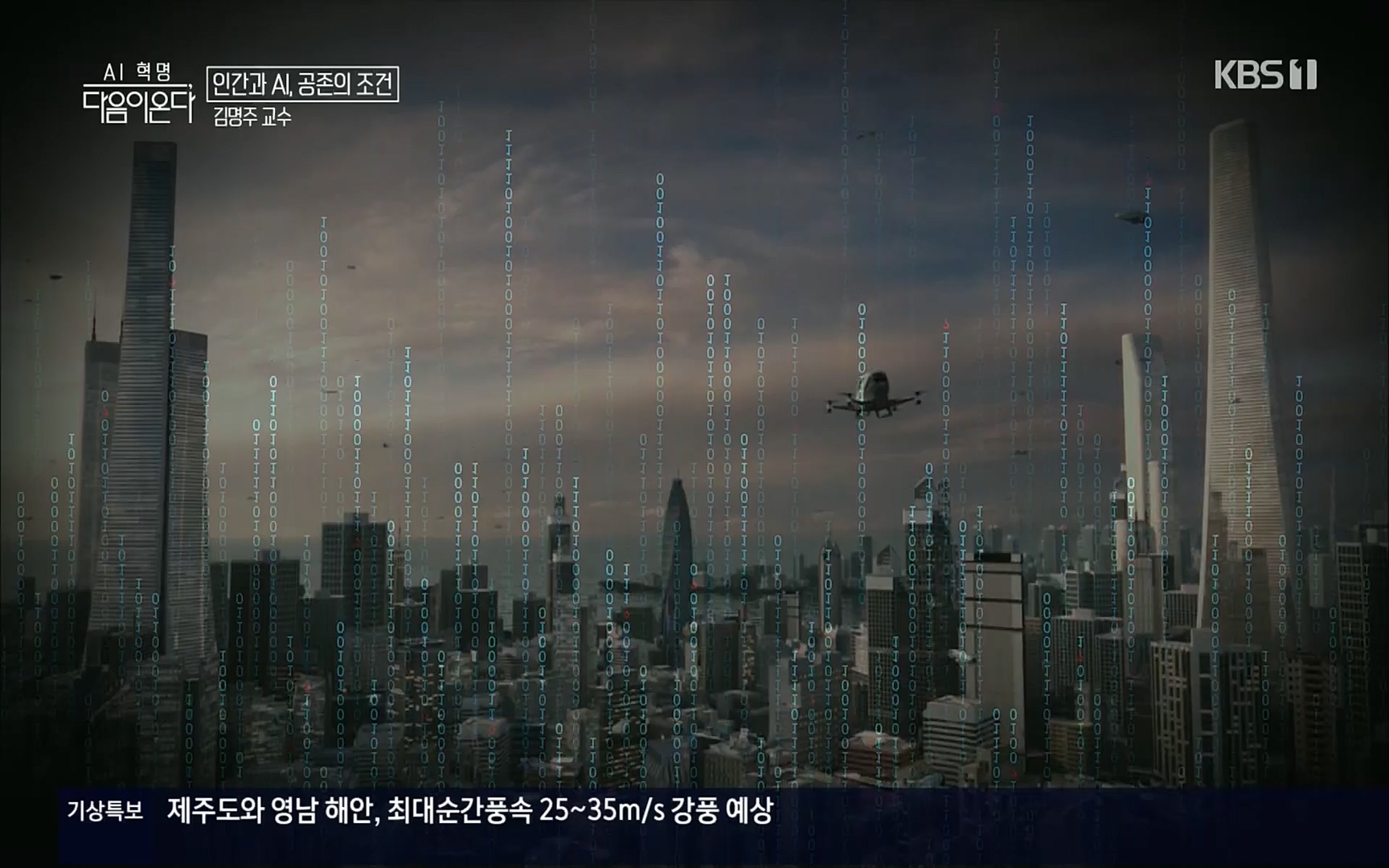 다음이 온다 시즌3.E02.220918p.H264-F1RST.mp4_20220919_203310.897.jpg