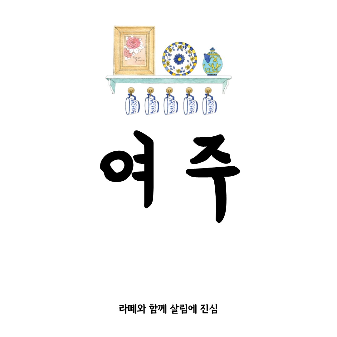 여주 완벽 가이드: 효능부터 요리까지