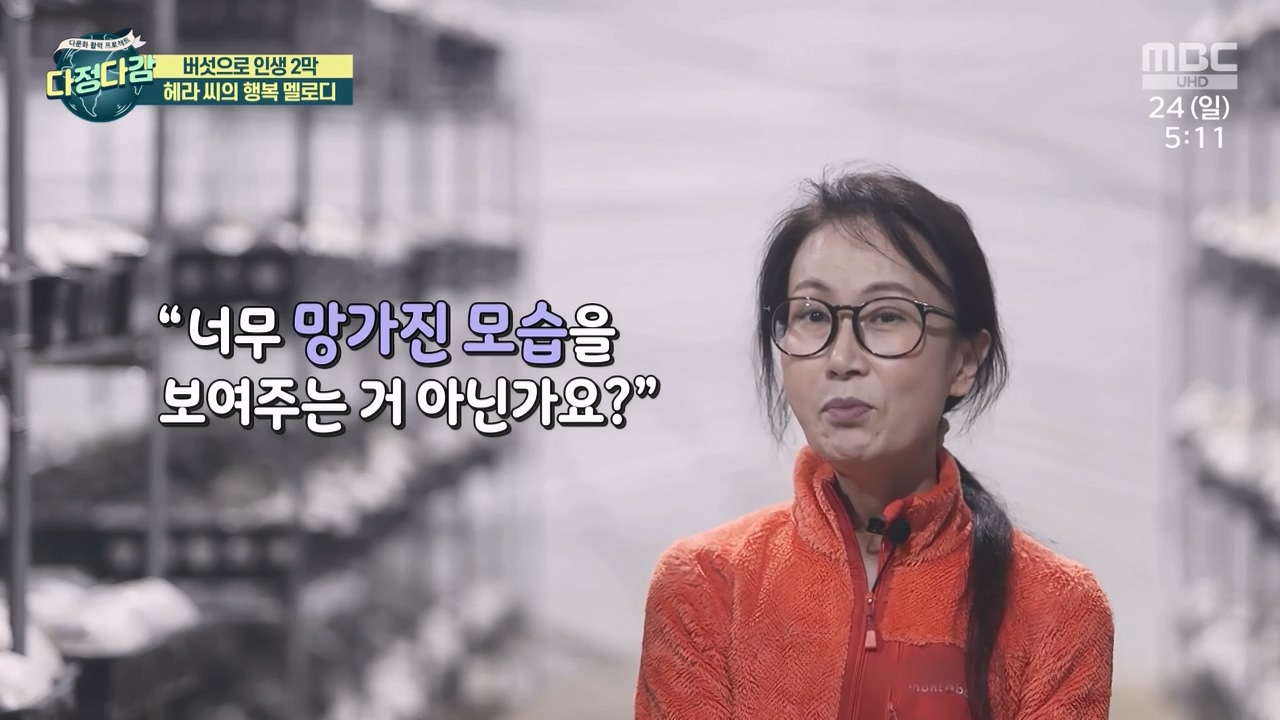 MBC 네트워크 특선 - 다문화 활력 프로젝트 다정다감.E1669.240325p-NEXT.mp4_20240328_200545.081.jpg