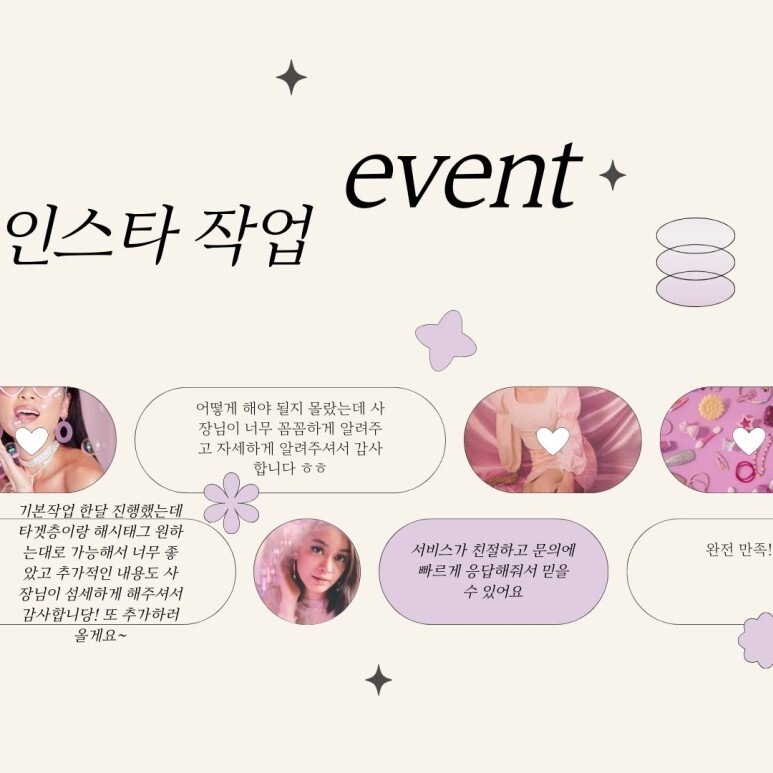  [해피인스타] 홍보 저렴하게 효과 보는방법