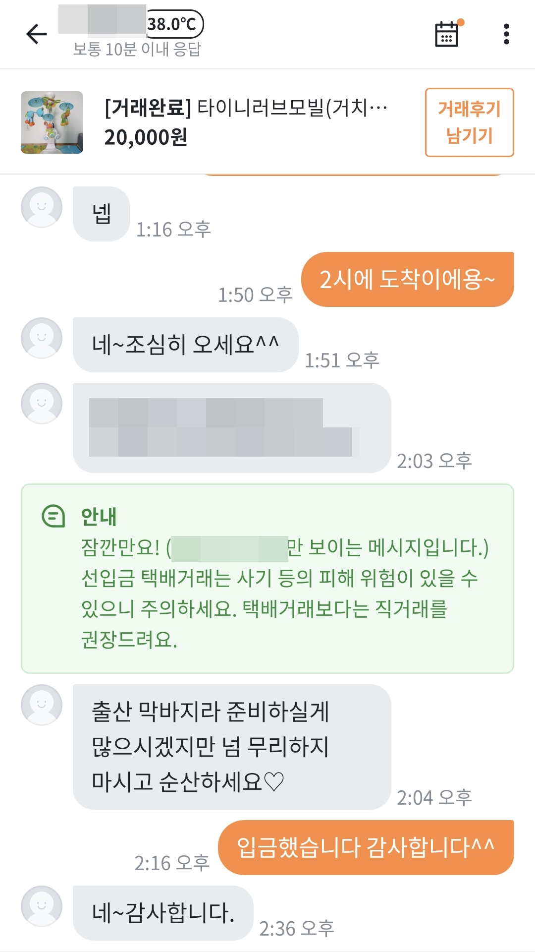 당근마켓 바로가기