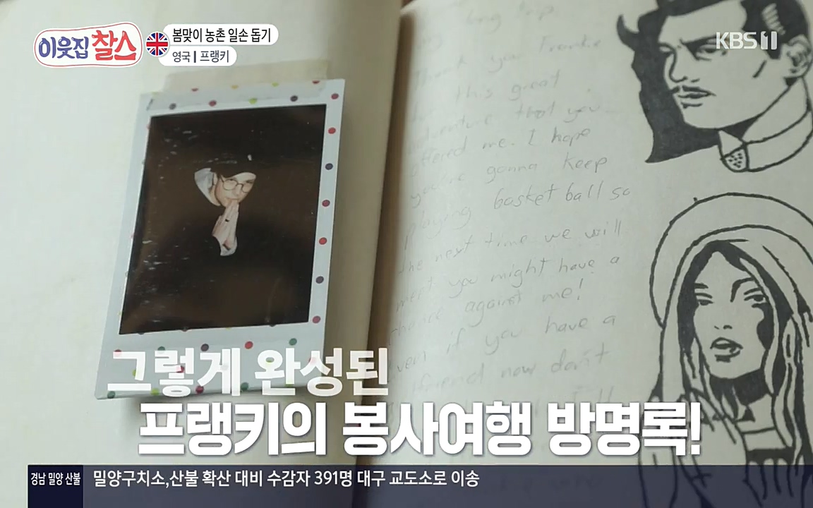 이웃집 찰스.E340.220532p-NEXT.mp4_20220601_173807.828.jpg