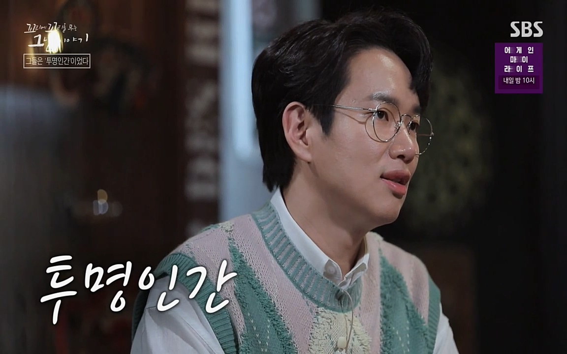 꼬리에 꼬리를 무는 그날 이야기.E24.220415p-NEXT.mp4_20220416_195550.223.jpg