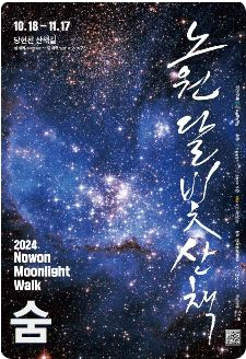 서울 10월 축제