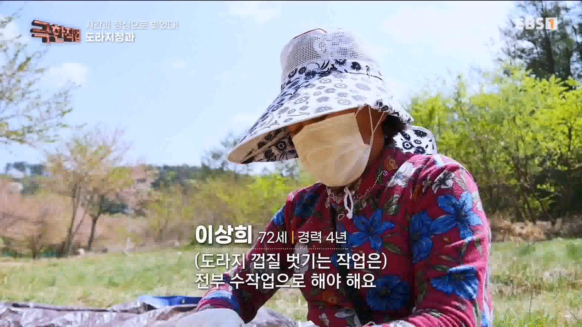극한 직업 유황오리 엿, 죽력, 도라지정과 1080p.mp4_20230523_203547.437.jpg