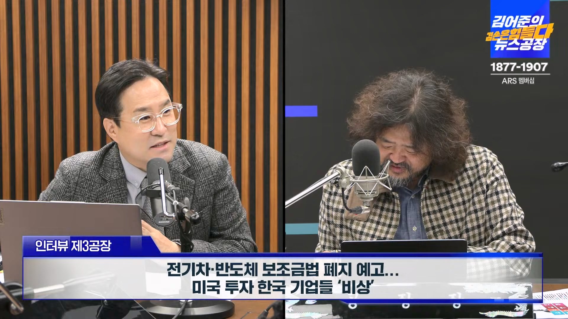 김어준의 겸손은힘들다 뉴스공장 2024년 11월 11일 월요일 [노영희, 박현광, 전현희, 김철홍, 여론조사, 박시동, 동네사람들].mp4_20241111_162114.230.jpg