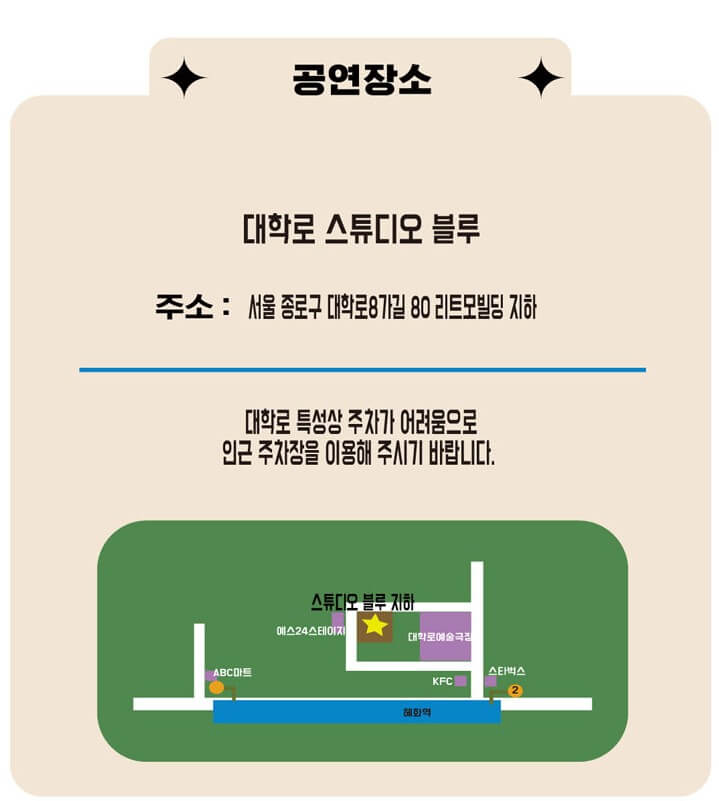 옹알스&amp;#44; 넌버벌 코미디 공연 기본정보&amp;#44; 오랜만에 코미디 공연을 진행하네요. 5세이상 관람이 가능해서 아이들이 너무 좋아합니다. 아이들과 데이트를 원하신다면 추천합니다. 