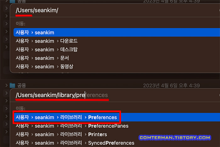 /Users/계정/library/Preferences