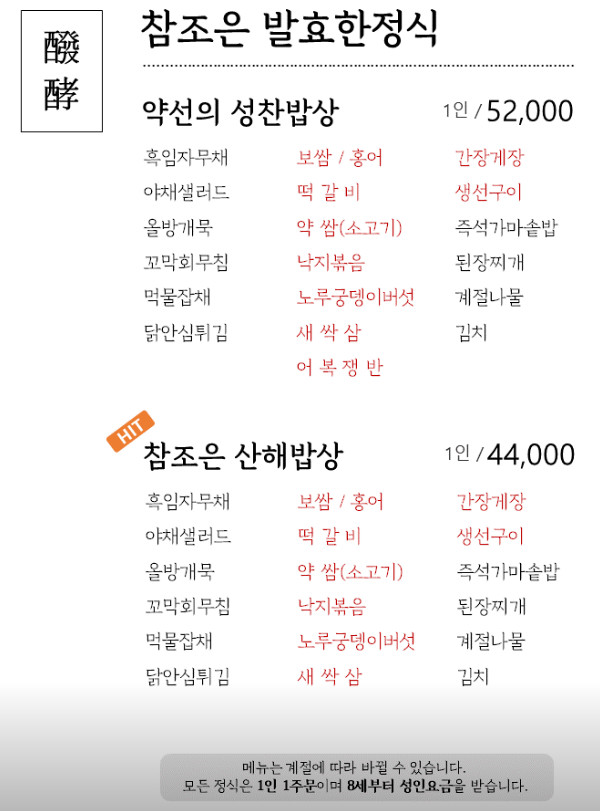 매일아침 밥상에서 만난 순천 어복쟁반 맛집 7 img